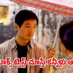 Romantic Drama OTT : పదేళ్ళ తరువాత లవర్ కోసం వస్తే… మూగ భర్తతో షాక్ ఇచ్చే అమ్మాయి… గుండెను బరువెక్కించే కథ