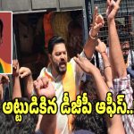 Mahadevappa Suicide: బీజేపీ కార్యకర్త ఆత్మహత్యతో.. అట్టుడికిన డీజీపీ ఆఫీస్..?