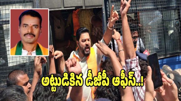 Mahadevappa Suicide: బీజేపీ కార్యకర్త ఆత్మహత్యతో.. అట్టుడికిన డీజీపీ ఆఫీస్..?