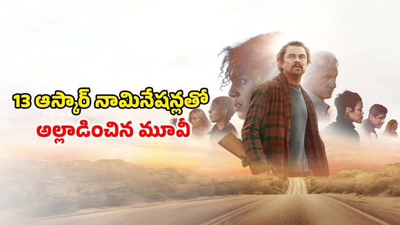Black Comedy Movie OTT : 1750 కోట్ల సినిమా… స్క్రిప్ట్ పూర్తి కావడానికే 20 ఏళ్లు… ఇండియన్ ఓటీటీలో చూడాలంటే మాత్రం చిన్న ట్విస్ట్