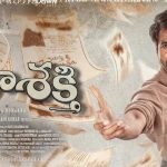 Parasakthi OTT : ఓటీటీలో ‘పరాశక్తి’  తెలుగు వర్షన్ డైరెక్ట్ స్ట్రీమింగ్.. ఎక్కడ చూడొచ్చంటే..?