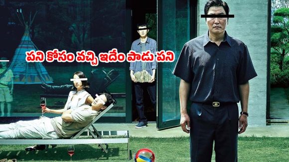 Thriller Movie OTT : ఫ్యామిలీ ఫ్యామిలీ అలాంటి వాళ్ళే… ఒక్కో ట్విస్ట్ కి మైండ్ బ్లాక్… బుర్ర బుర్రబద్దలయ్యే క్లైమాక్స్