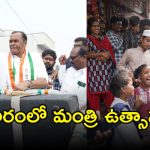 Minister Komatireddy: కార్పొరేషన్ ఎన్నికల ప్రచారంలో మంత్రి ఉత్సాహం.. మీ రుణం తీర్చుకోలేనంటూ..?