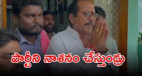 Mahabubabad: వారిద్దరు కలిసి పార్టీని నాశనం చేస్తున్నారు.. అందుకే పార్టీ మారుతున్నా..?