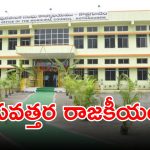 Kothagudem: కొత్తగూడెంలో రసవత్తర రాజకీయం.. కాంగ్రెస్‌పై సీపీఐ పార్టీ కుస్తీ..!