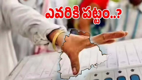 TG Municipal Elections: పోల్ మేనేజ్ మెంట్ పై పార్టీల దృష్టి.. ఇక ఆశలన్నీ అటువైపే..?