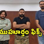Pawan Movie: EXCLUSIVE.. పవన్ కళ్యాణ్ మరో సినిమా ముహూర్తం ఫిక్స్.. రెమ్యూనరేషన్ ఎంతంటే?