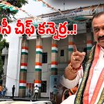 DCC Presidents: బీ ఫామ్‌ల పంపిణీలో డబ్బుల ప్రమేయం ఉన్నదా.. కన్నెర్ర చేసిన పీసీసీ చీఫ్..!