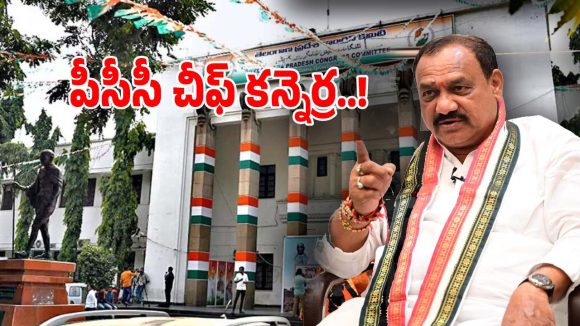 DCC Presidents: బీ ఫామ్‌ల పంపిణీలో డబ్బుల ప్రమేయం ఉన్నదా.. కన్నెర్ర చేసిన పీసీసీ చీఫ్..!