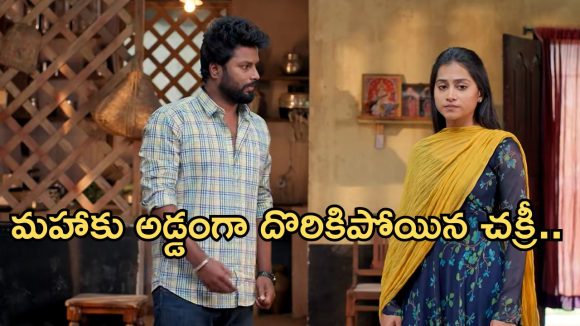 Podarillu Today Episode : మాధవ్ పై మహా కు అనుమానం.. కొత్త ఫ్యామిలీతో ట్విస్ట్.. చక్రీకి షాక్..