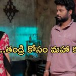 Podarillu Today Episode : కొత్త హీరోయిన్ వచ్చేసిందోచ్.. బాధపడ్డ చక్రీ.. ప్రతాప్ మాటతో మహా కన్నీళ్లు..