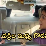 Podarillu Today Episode : మహాను నమ్మించి మోసం చేసిన చక్రీ.. చక్రీ, మహా రిసెప్షన్ కు ఏర్పాట్లు..షాక్ లో మహా..