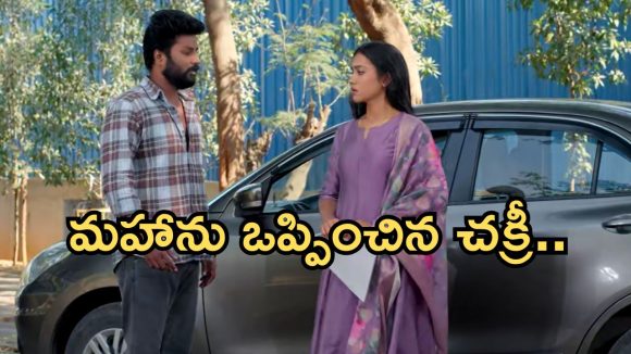 Podarillu Today Episode : మహా, చక్రీ మధ్య గొడవ.. గాయత్రి ఎమోషనల్.. మహాకు షాకిచ్చిన మాధవ్..