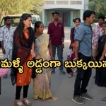 Podarillu Today Episode : అమ్మాయిలతో చక్రీ పులిహోర..తాయారు దెబ్బకు మహా షాక్.. కేశవ, శైలజ ఫైట్..
