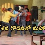 Podarillu Today Episode : బ్యానర్ చూసి మహా షాక్.. చక్రీ పై మహా సీరియస్.. కేశవ, చక్రీ మధ్య గొడవ..