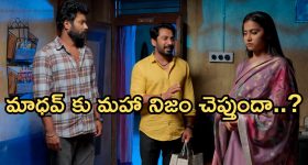 Podarillu Today Episode : కన్నీళ్లు పెట్టుకున్న మహా.. మాధవ్ కు నిజం చెప్పిన మహా.. గాయత్రి మాటతో మహా షాక్..