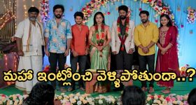 Podarillu Today Episode : గ్రాండ్ గా చక్రీ, మహాల రిసెప్షన్.. నారాయణ సర్ప్రైజ్ గిఫ్ట్.. మాధవ్ కోరిక తీరుతుందా..?