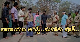 Podarillu Today Episode : ప్రతాప్ కు నిజం చెప్పిన హారిక.. చక్రికీ మాటిచ్చిన మహా.. నారాయణను అరెస్ట్ చేసిన పోలీసులు..