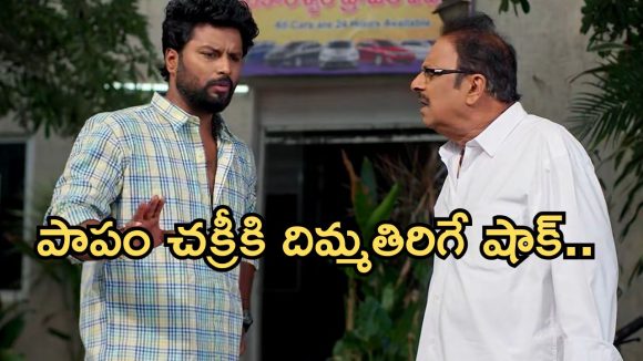 Podarillu Today Episode : చక్రికీ దిమ్మతిరిగే షాక్.. ఉద్యోగం కోసం పాట్లు..కేశవ లైఫ్ లోకి అమ్మాయి.. ట్విస్ట్ అదిరింది..