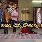 Podarillu Today Episode : చక్రీకి షాకిచ్చిన మహా.. నైట్ డ్రెస్ లో నారాయణ ఎంట్రీ.. మహాకు ఉద్యోగం వస్తుందా..?