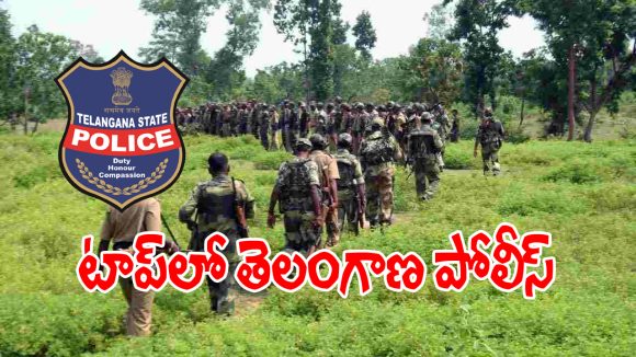Telangana Police: మావోయిస్టుల లొంగుబాటులో తెలంగాణ టాప్​ రిజల్ట్.. దేశంలోనే అగ్రస్థానం!