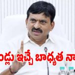 Minister Ponguleti: వెలుగుమెట్ల‌లో పేదలకు ఇండ్లు ఇచ్చేబాద్యత నాది: మంత్రి పొంగులేటి..!