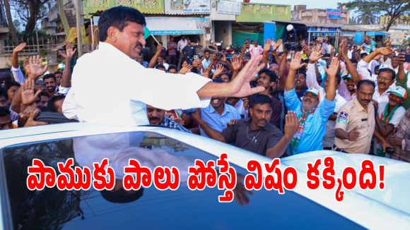 Minister Ponguleti: కల్లూరు గడ్డపై ‘గులాబీ’ గూండాయిజం సాగనివ్వం.. మంత్రి పొంగులేటి ఫైర్..!