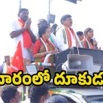 Ponguleti Srinivas Reddy: ప్రజల సంక్షేమమే కాంగ్రెస్ ప్రభుత్వ లక్ష్యం : మంత్రి పొంగిలేటి శ్రీనివాస్ రెడ్డి!