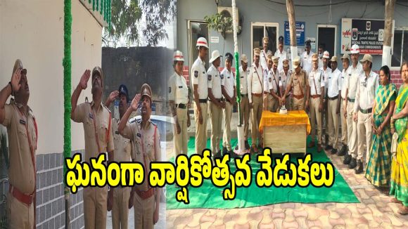Medchal Police Station: మేడ్చల్‌లో ఘనంగా సైబరాబాద్‌ పోలీస్ 24వ వార్షికోత్సవేడులు