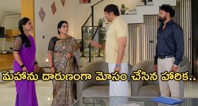 Podarillu Today Episode : మాధవ్ కు మాటిచ్చిన గాయత్రి.. మహాను రప్పించేందుకు లలిత ప్లాన్..చక్రికీ దిమ్మతిరిగే షాక్..