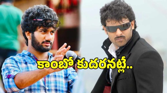 Prabhas Project: ప్రభాస్, ప్రశాంత్ వర్మ కాంబో సినిమాకు ఫుల్ స్టాప్!.. కారణం ఇదే?