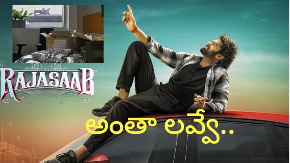Prabhas : జియోహాట్ స్టార్ కు బిర్యానీ ఆర్డర్లు… ప్రభాస్ ఫ్యాన్స్ అనిపించుకున్నారు కదరా బాబు!