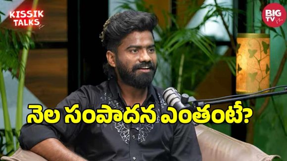 Pulsar Bike Ramana: పల్సర్ బైక్ రమణ నెలకు ఎంత సంపాదిస్తాడో తెలుసా.. ఇది మామూలుగా ఉండదు..