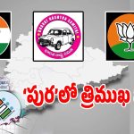 TG Municipal Elections: మున్సిపల్ ఎన్నికలపై ఓక్కోక్కరిది ఓక్కో దీమా.. ప్రధాన పోటీమాత్రం ఆ రెండు పార్టీలే..?