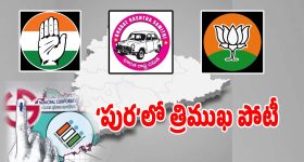 TG Municipal Elections: మున్సిపల్ ఎన్నికలపై ఓక్కోక్కరిది ఓక్కో దీమా.. ప్రధాన పోటీమాత్రం ఆ రెండు పార్టీలే..?