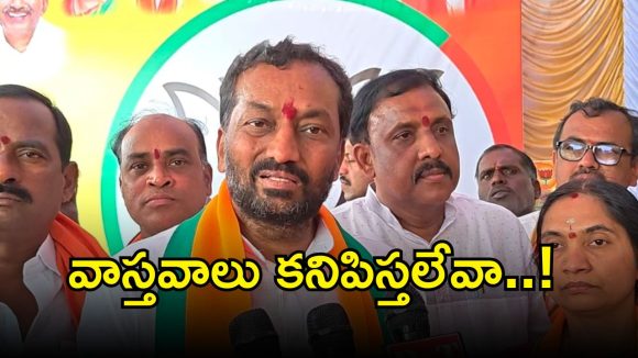 MP Raghunandan Rao: ఎన్నికల ప్రచారంలో ఎంపీ రఘునందన్ రావు సంచలన వ్యాఖ్యలు..?