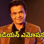 Rajpal Yadav: జైలుకు వెళ్లేముందు కమెడియన్ రాజ్‌పాల్ యాదవ్ ఎమోషనల్ నోట్.. మేరే పాస్ పైసే నై హై..