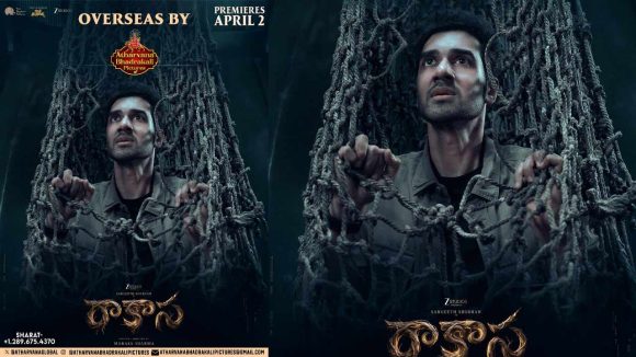 Rakaasa Movie: నిహారిక స్కెచ్చ్ అదిరింది భయ్యా.. ఓవర్సీస్‌లో జాక్‌పాట్ కొట్టేసినట్టే!