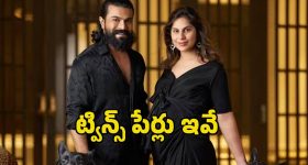 Ram Charan Twins: రామ్ చరణ్ దంపతులకు పుట్టిన ట్విన్స్ పేర్లు తెలుసా.. భలే ఉన్నాయి గురూ..