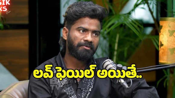 Ramana Success: పల్సర్ బైక్ రమణ లవ్ ఫెయిల్ అయినపుడు ఏం చేశాడో తెలుసా?.. పాపం అందుకే రిజక్ట్ చేసింది..