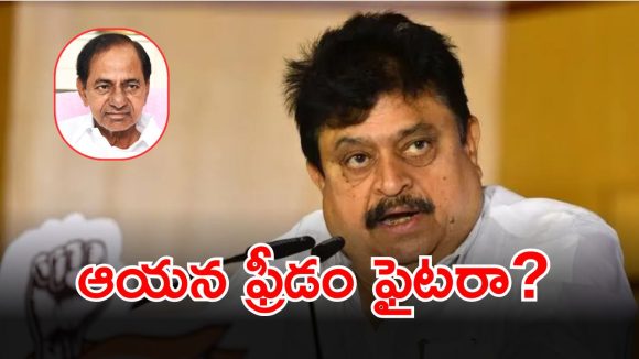 Ramchander Rao: కేసీఆర్ రేపో మాపో జైలుకు వెళ్లేవాడే.. ఆయన ఏమైనా ఫ్రీడం ఫైటరా..?: రాంచందర్ రావు