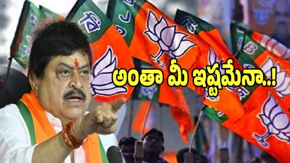 Telangana BJP: మున్సిపల్ ఎన్నికల్లో మద్దతుదారులపై బీజేపీ గరం గరం.. త్వరలో వారిపై వేటు..?