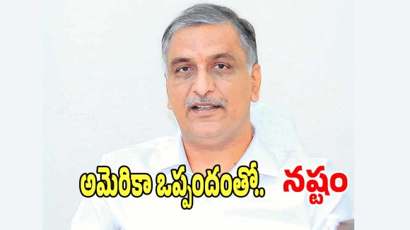 Harish Rao: అమెరికా ఒప్పందంతో మన దేశ రైతులకు తీవ్ర నష్టం: హరీష్ రావు