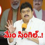 Telangana BJP: మాకు ఏ పార్టీతో పొత్తు లేదు.. పరిస్థితులను బట్టి ఆలోచిస్తాం: రాంచందర్ రావు