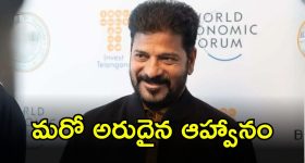 CM Revanth Reddy: సీఎం రేవంత్‌కు మరో అరుదైన ఆహ్వానం.. ఏఐ పాలసీ సింపోజియంలో ప్రసంగించాలంటూ లేఖ