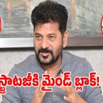 Telangana Congress: సర్కార్ స్ట్రాటజీతో మైండ్ బ్లాక్.. ప్రతిపక్షాలకు షాకిచ్చిన హస్తం పార్టీ..?