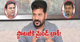 Telangana Congress: సర్కార్ స్ట్రాటజీతో మైండ్ బ్లాక్.. ప్రతిపక్షాలకు షాకిచ్చిన హస్తం పార్టీ..?