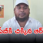 Gurrampode: ఏసీబీ వలలో చిక్కిన గుర్రంపోడ్ ఆర్ఐ హకీమ్