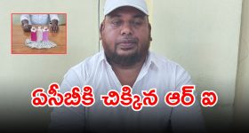 Gurrampode: ఏసీబీ వలలో చిక్కిన గుర్రంపోడ్ ఆర్ఐ హకీమ్