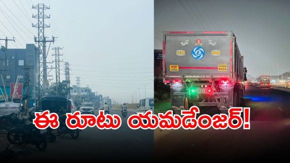 Hayathnagar: ప్రయాణికుల ప్రాణాలకు భరోసా ఏదీ.. లబోదిబో మంటున్న ఆ ప్రాంత ప్రజలు..?